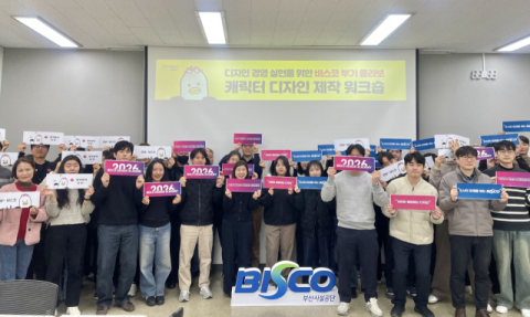 부산시설공단, ‘BISCO 디자인 비전 2028+’ 공공디자인 혁신 본격화