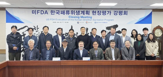 FDA 패류생산 지정해역 실사단은 2일 현장 점검을 마치고 현장 강평회를 열었다. 통영시 제공