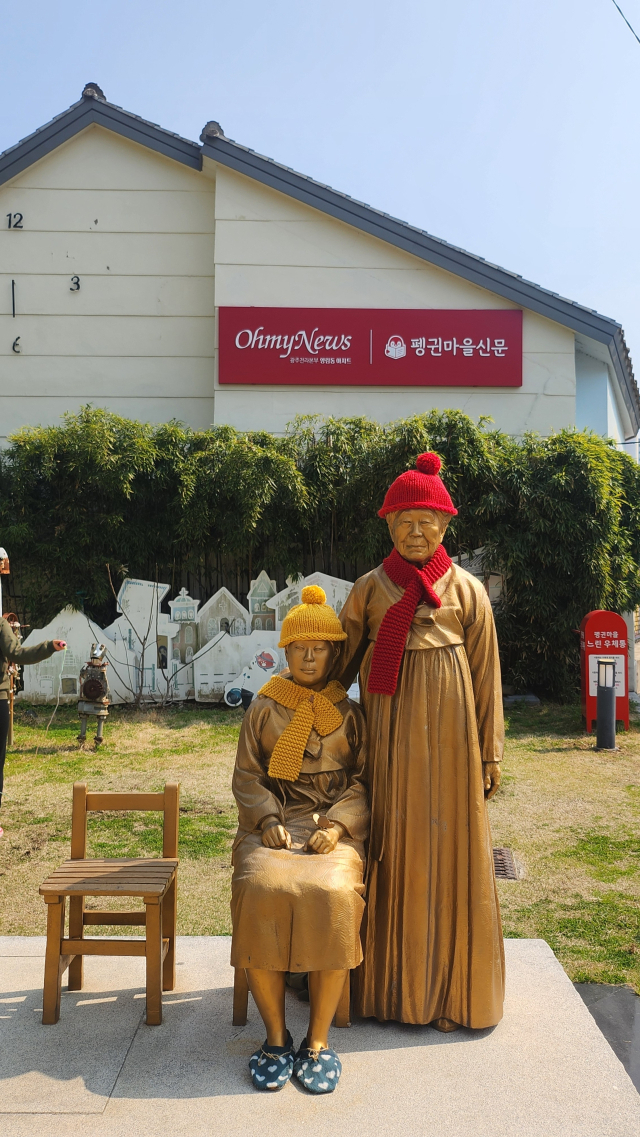 마을 입구 평화의 소녀상