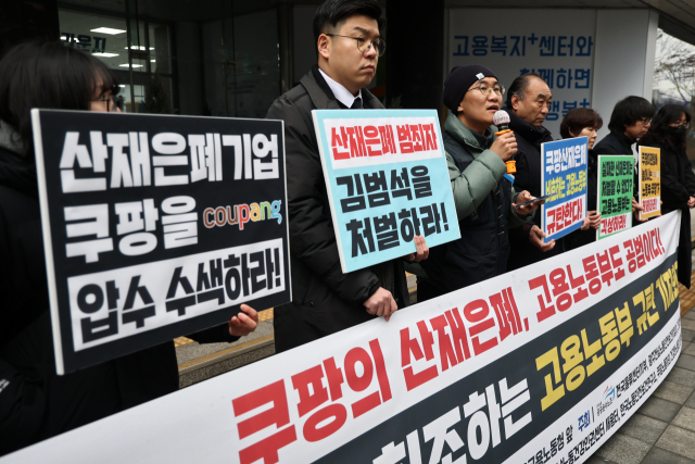 지난달 11일 서울고용노동청 앞에서 민주노총 공공운수노조 등의 주최로 ‘쿠팡 산재은폐 비호, 고용노동부 규탄 기자회견’이 열렸다. 연합뉴스