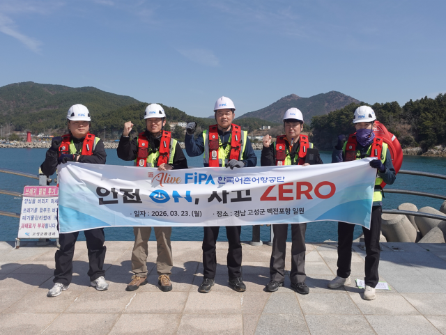 어항시설 안전 점검 관련 한국어촌어항공단과 어업인의 안전의식 제고와 무사고 관리를 위한 다짐. 어촌어항공단 제공