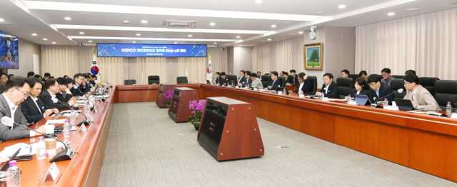 개인정보보호 협의회 전경. 한전 제공