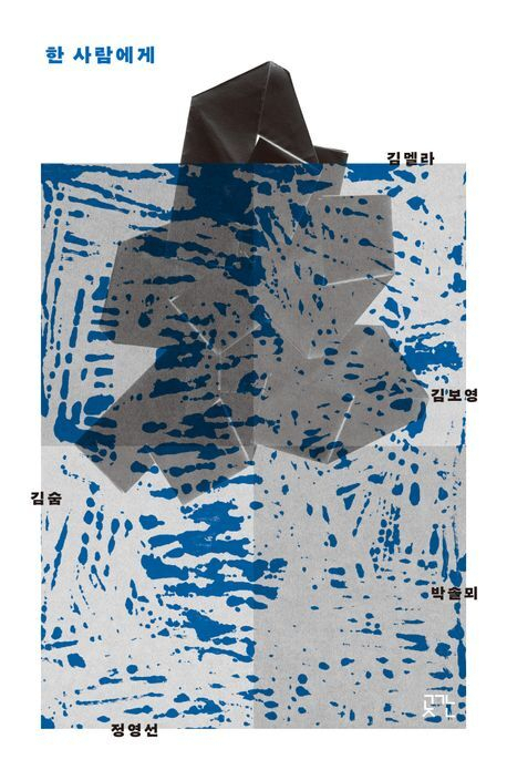 그린피스와 부산 출판사가 뭉쳤다