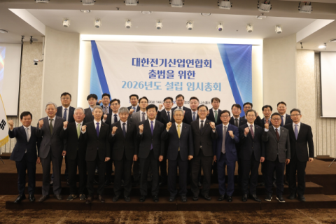 전기협회,  전기산업연합회로 재탄생…전기계 대표해 전기산업 발전 주도