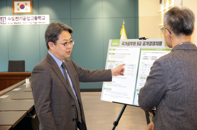 국가공무원 9급 공개경쟁채용 필기시험을 하루 앞둔 3일 김성훈 인사혁신처 차장이 서울 강남구 수도전기공업고등학교를 찾아 시험 준비 상황을 점검하고 있다. 연합뉴스