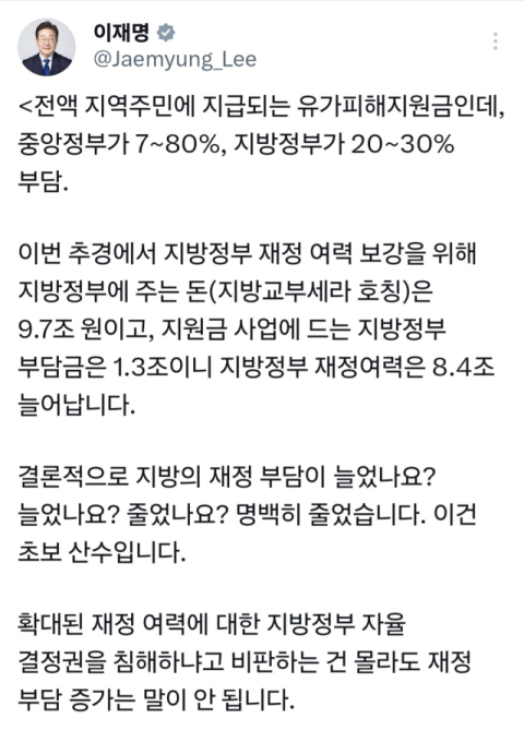 이 대통령 