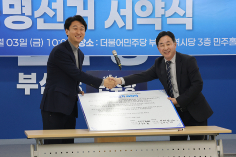 민주 구청장 후보 12곳 윤곽, 국힘 중·금정·강서·수영구 단수