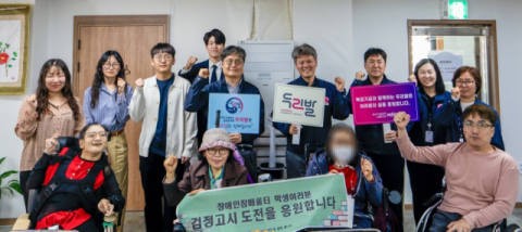 부산시설공단, 검정고시 응시 장애인 대상 두리발 차량 지원