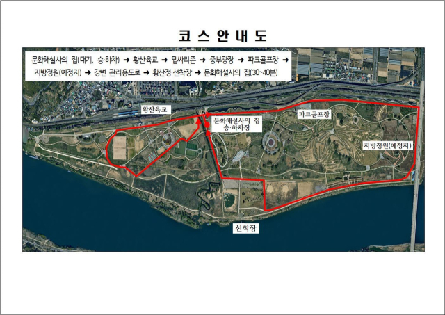전기 생태 관람차 코스. 양산시 제공