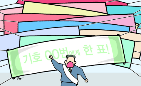 현수막 없는 선거