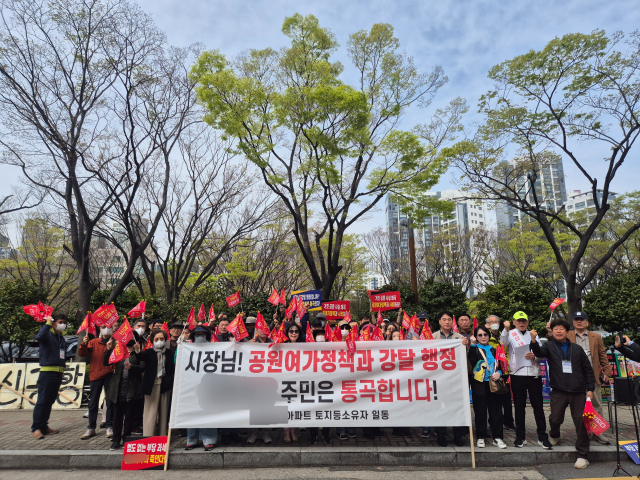 부산 동래구 럭키아파트 소유자들이 지난 3일 부산시청 인근에서 집회를 열고 있다.