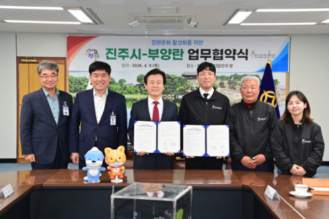 “정원산업 키우자” 진주시-부양란 업무협약