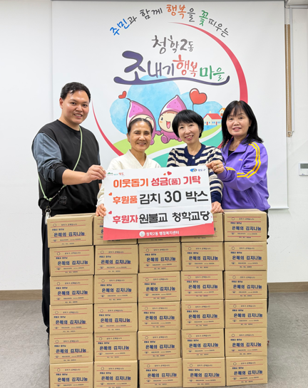 원불교 청학교당, 대각개교절 맞아 영도구 청학2동에 김치 나눔
