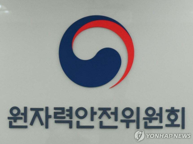 원자력안전위원회. 연합뉴스