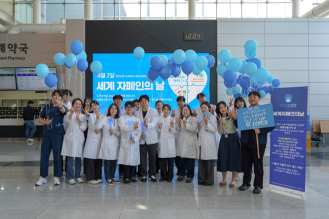 양산부산대병원 ‘세계 자폐인의 날’ 캠페인