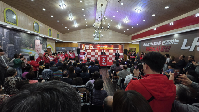 나동연 양산시장 예비후보가 11일 북정동에서 선거사무소 개소식을 열고 인사말을 하고 있다. 김태권 기자