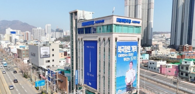 더불어민주당 부산시당. 더불어민주당 부산시당 제공