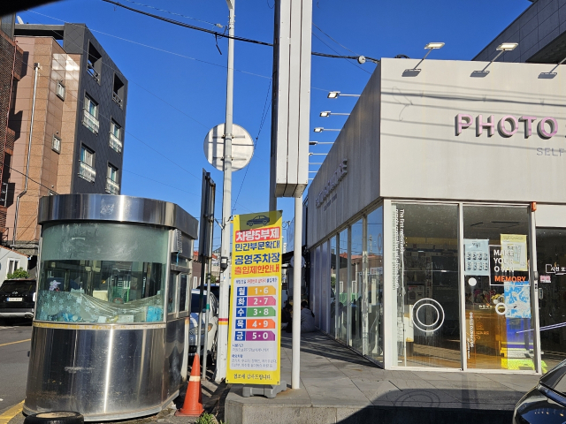 경남도가 공영주차장 차량 5부제와 공공기관 차량2부제를 실천하고 있다. 경남도 제공