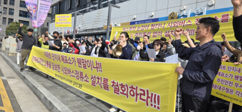 “아파트 상가 시외버스 정류소 웬 말이냐”