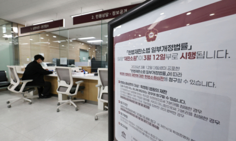 시행 한 달 재판소원 심리 통과·법왜곡죄 송치 ‘0건’