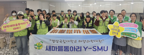 통영 새마을 대학생 봉사단, 버터떡 200개 만들어 나눔