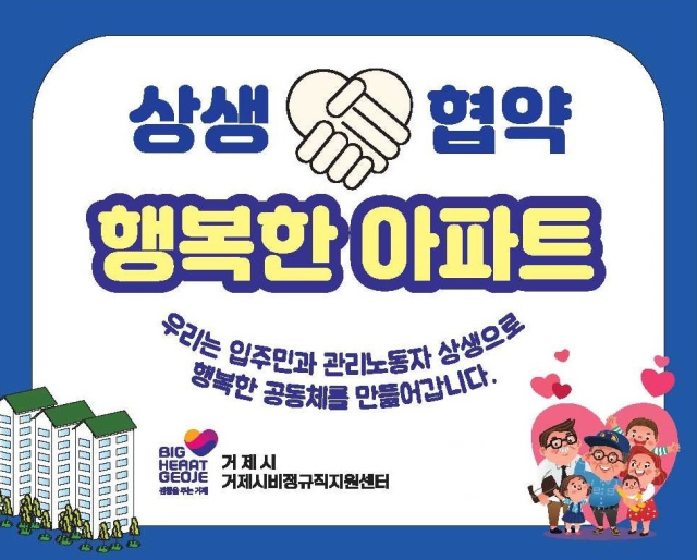 거제시비정규직노동자지원센터 제공