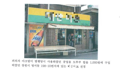 17년 전 경남 창원 택시기사 살인 사건 재조명 이유는