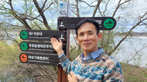 [인터뷰] 노용호 한국생태관광연구원 원장 “우포늪의 생명력, 춤과 노래로 알립니다”