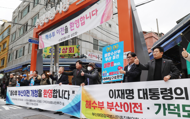 지난해 12월 해수부 이전을 환영하는 지역 주민들의 모습. 정종회 기자 jjh@