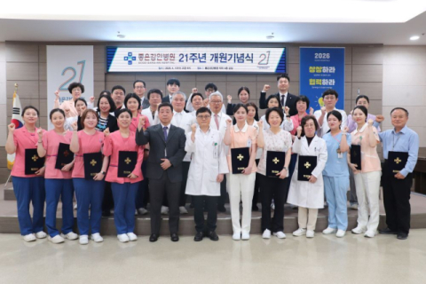 좋은강안병원, 개원 21주년 기념식 개최