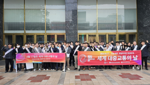 부산시버스운송사업조합-부산교통공사 ‘세계 대중교통의 날’ 캠페인