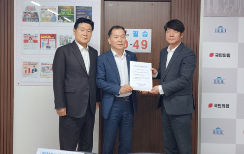 부산농협 조합운영협의회, 농협법 개정안 관련 건의문 국회의원실에 전달