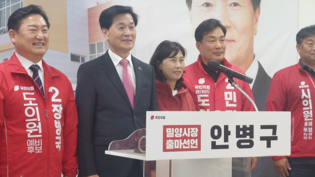 안병구 밀양시장이 16일 경남 밀양시 내이동 햇살문화도시관에서 지지자들과 함께 재선 출마를 선언했다. 김길수 기자