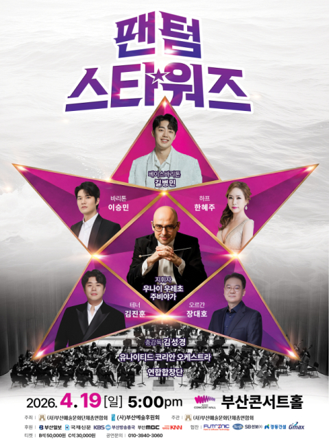 이번 주말 부산서 만나는 성악 3인의 무대