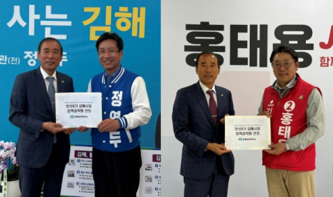 김해상의, 시장 후보에 “부전-마산 복선전철 연내 개통” 건의