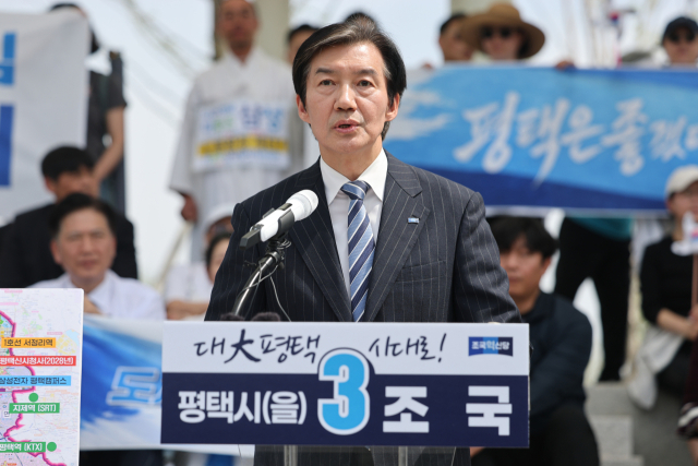 6·3 지방선거와 동시에 치러지는 경기 평택을 재선거 출마를 선언한 조국혁신당 조국 대표가 19일 경기도 평택시 함박산중앙공원 음악분수대 앞에서 출마 기자회견을 열고 있다. 연합뉴스