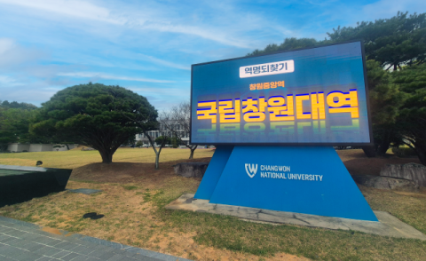 [단독]창원중앙역 ‘국립창원대역’으로 명칭 변경 만지작