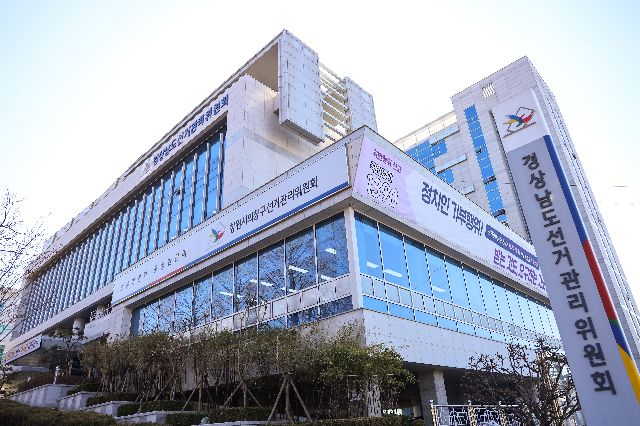 경남도선거관리위원회 자료 사진. 경남도선관위 제공