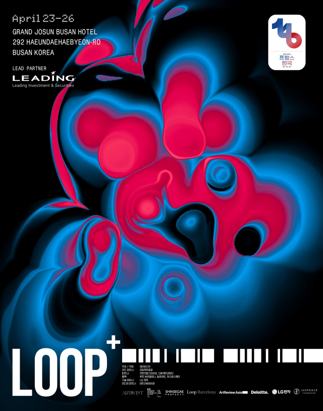미디어 아트 전문 아트페어 ‘2026 루프 플러스’ 포스터. 루프 플러스 제공