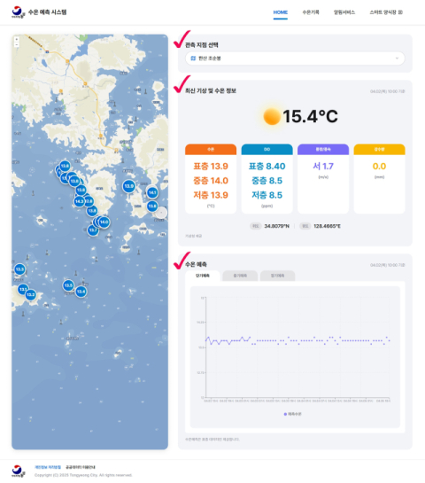 통영시, AI 기반 수온 예측 서비스 운영