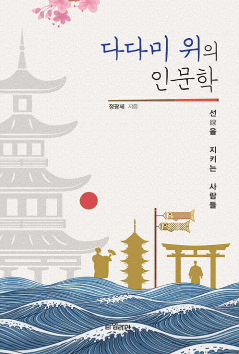 작은 디테일 집요하게 다듬는 일본의 DNA