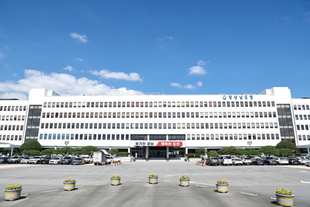 경남도청 건물 전경. 경남도 제공