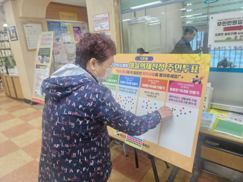 북구 덕천1동, ‘마을건강복지계획 마을의제 선정’ 주민투표 실시