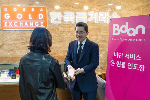 부산디지털자산거래소 ‘비단’ 김상민 대표가 지난달 4일 고객이 인출을 요청한 실버바를 인도하고 있다. 부산디지털자산거래소 제공