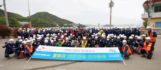 SK오션플랜트는 22일 임직원 600여 명과 주민 50여 명이 참여한 가운데 동해면 사업장 주변에서 ‘지역 사회와 함께하는 새봄맞이 해안 정화활동’을 펼쳤다. SK오션플랜트 제공