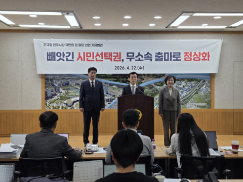 조규일 진주시장 무소속 출마 선언…선거판 ‘요동’