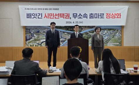 조규일 진주시장 무소속 출마 선언…선거판 ‘요동’