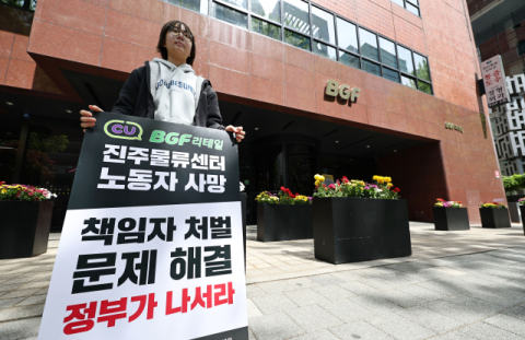 정부도 노동계도 “원청 교섭 거부한 탓”… BGF리테일 ‘사면초가’
