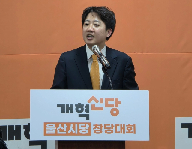 이준석 개혁신당 당대표가 23일 울산시당 창당대회에서 인사말을 하고 있다. 오상민 기자