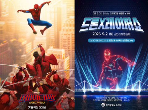 수영구, ‘광안리 드론 × 레이저쇼’ 시범공연 추진